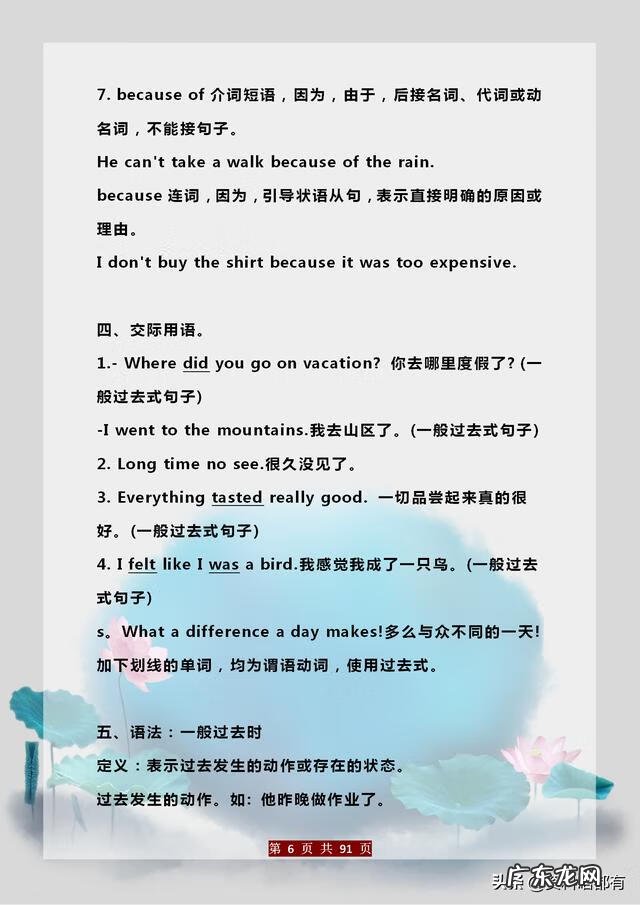 八年级上册初中英语 八年级上册英语书