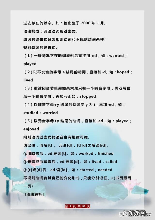 八年级上册初中英语 八年级上册英语书