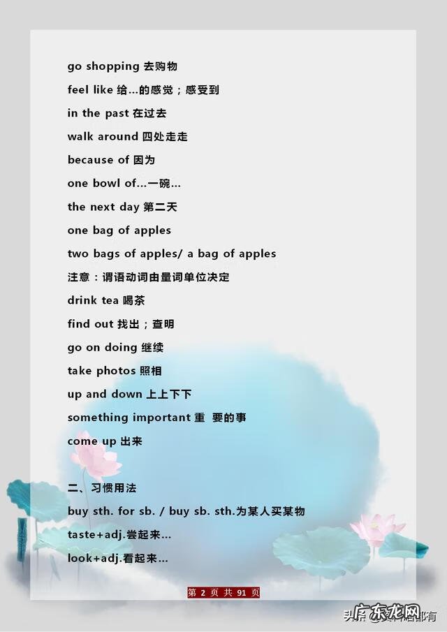 八年级上册初中英语 八年级上册英语书