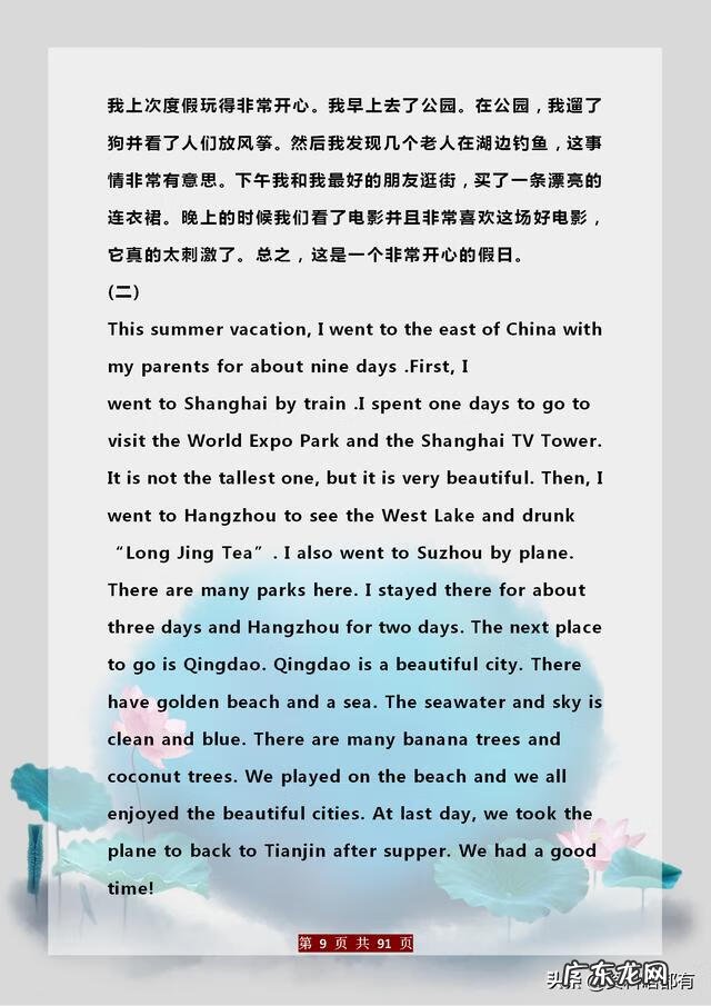 八年级上册初中英语 八年级上册英语书