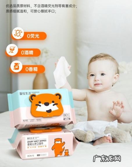 儿童湿巾和婴儿湿巾 蓬松生活婴儿手口湿巾安全吗好用吗