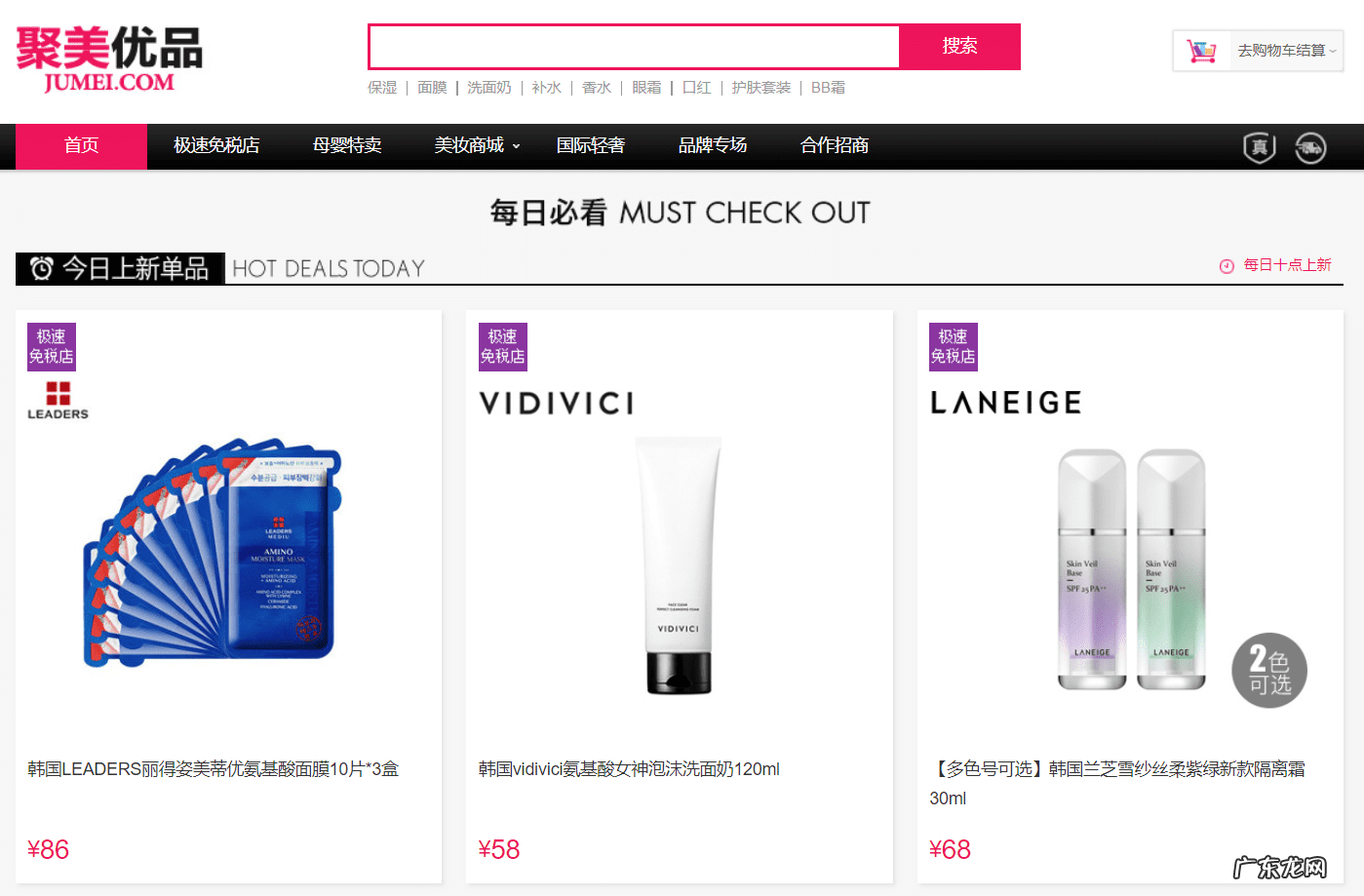 聚美产品都是正品吗 聚美优是正品吗