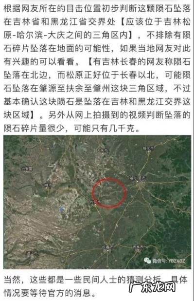 哈尔滨惊现ufo 黑龙江拍到UFO