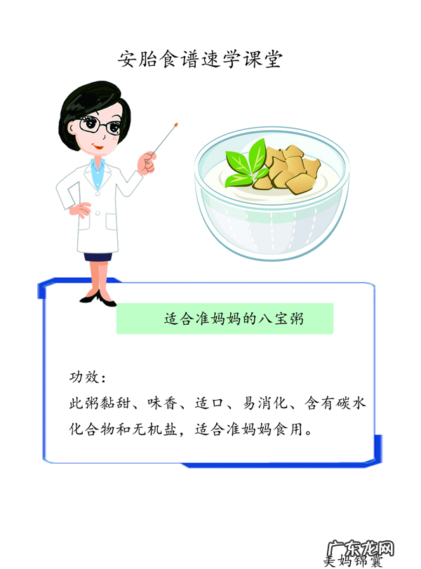 怀孕初期可以喝八宝粥吗 孕妇能吃八宝粥吗 初期