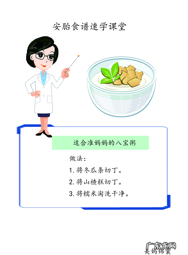 怀孕初期可以喝八宝粥吗 孕妇能吃八宝粥吗 初期