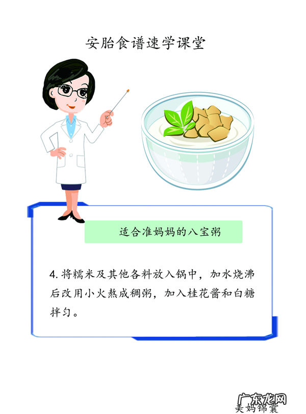 怀孕初期可以喝八宝粥吗 孕妇能吃八宝粥吗 初期