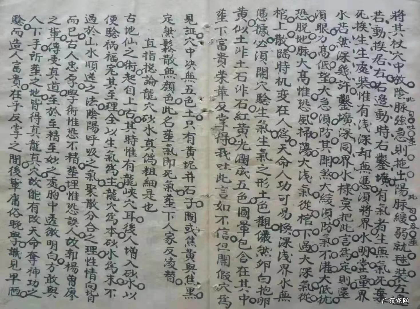 看风水口诀 地理风水学口诀