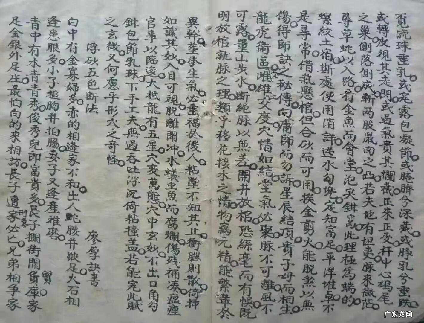 看风水口诀 地理风水学口诀