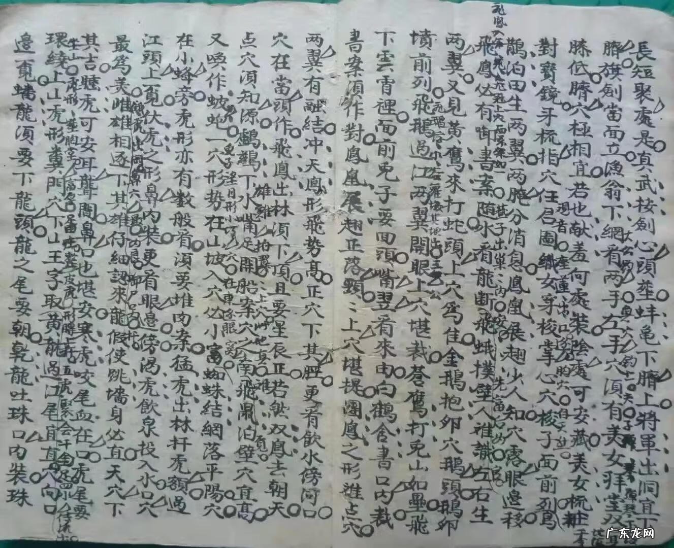 看风水口诀 地理风水学口诀