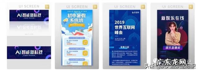 宣传海报素材在哪里 公司宣传海报设计
