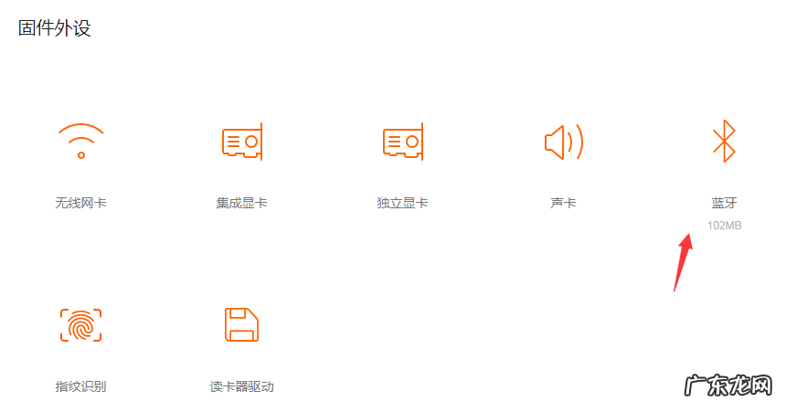 笔记本电脑蓝牙连接不了 笔记本电脑蓝牙无法连接怎么解决图文教程视频