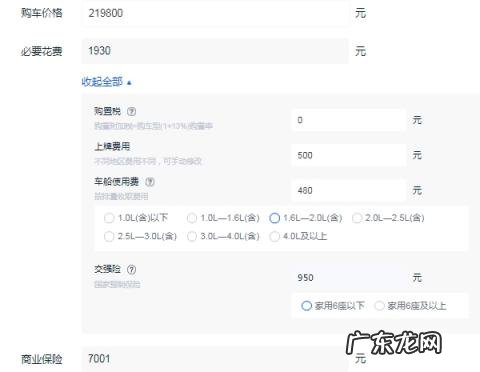 比亚迪汉新能源2021款 比亚迪汉混动2021款售价