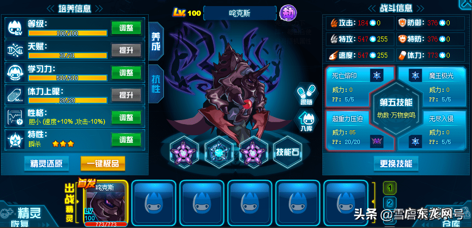 赛尔号咤克斯任务在哪 赛尔号咤克斯在哪