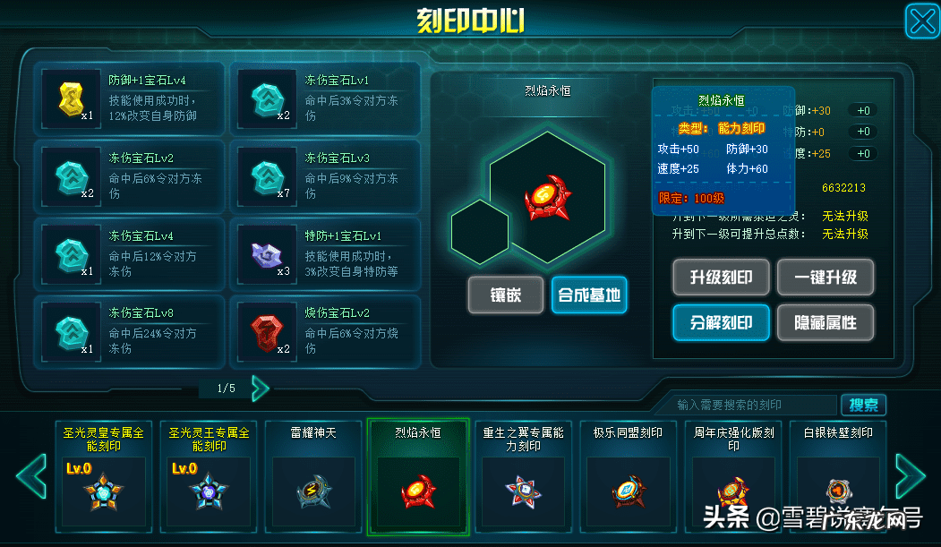 赛尔号咤克斯任务在哪 赛尔号咤克斯在哪