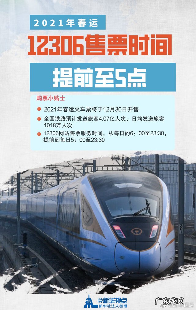 高铁站可以提前多久买票 高铁订票提前多久