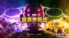 超级争霸战在哪看冲了多少钱 超级争霸战