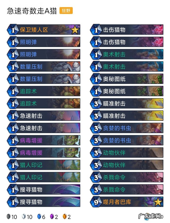 邪能百科 邪能之约任务