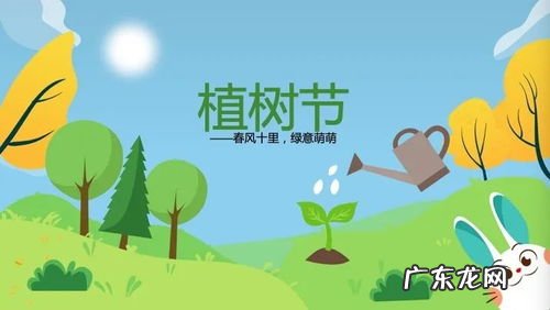 幼儿园植树课件ppt图文 幼儿园植树节ppt图片素材