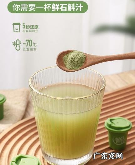 鲜石斛粉的功效与作用及食用方法 石斛冻干粉有什么功效?