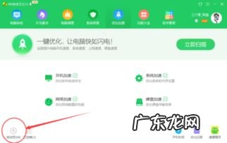 360安全卫士开机启动项在哪里设置 360开机启动项在哪里设置的呢