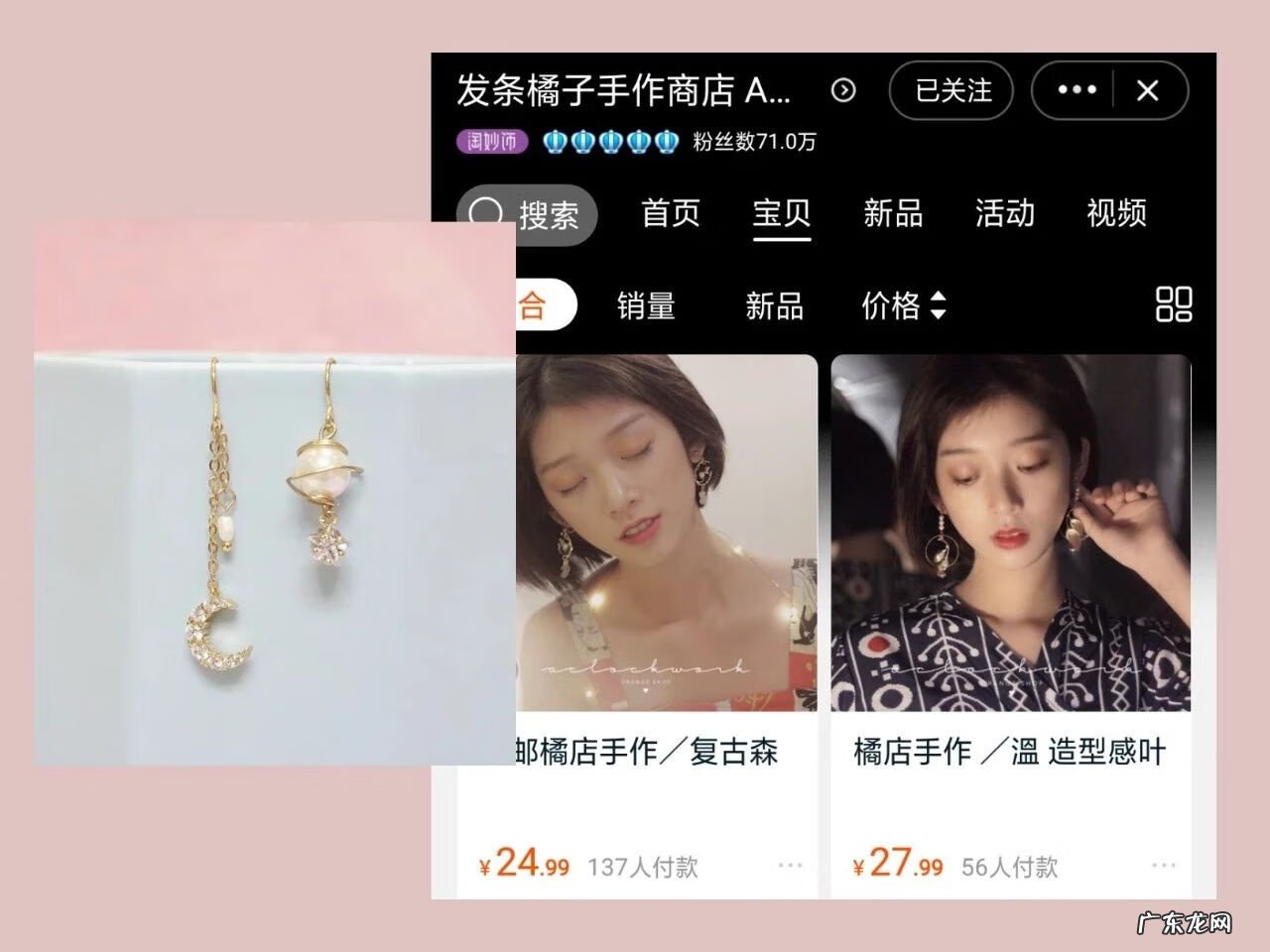 淘宝买金首饰那家店好 淘宝首饰店铺