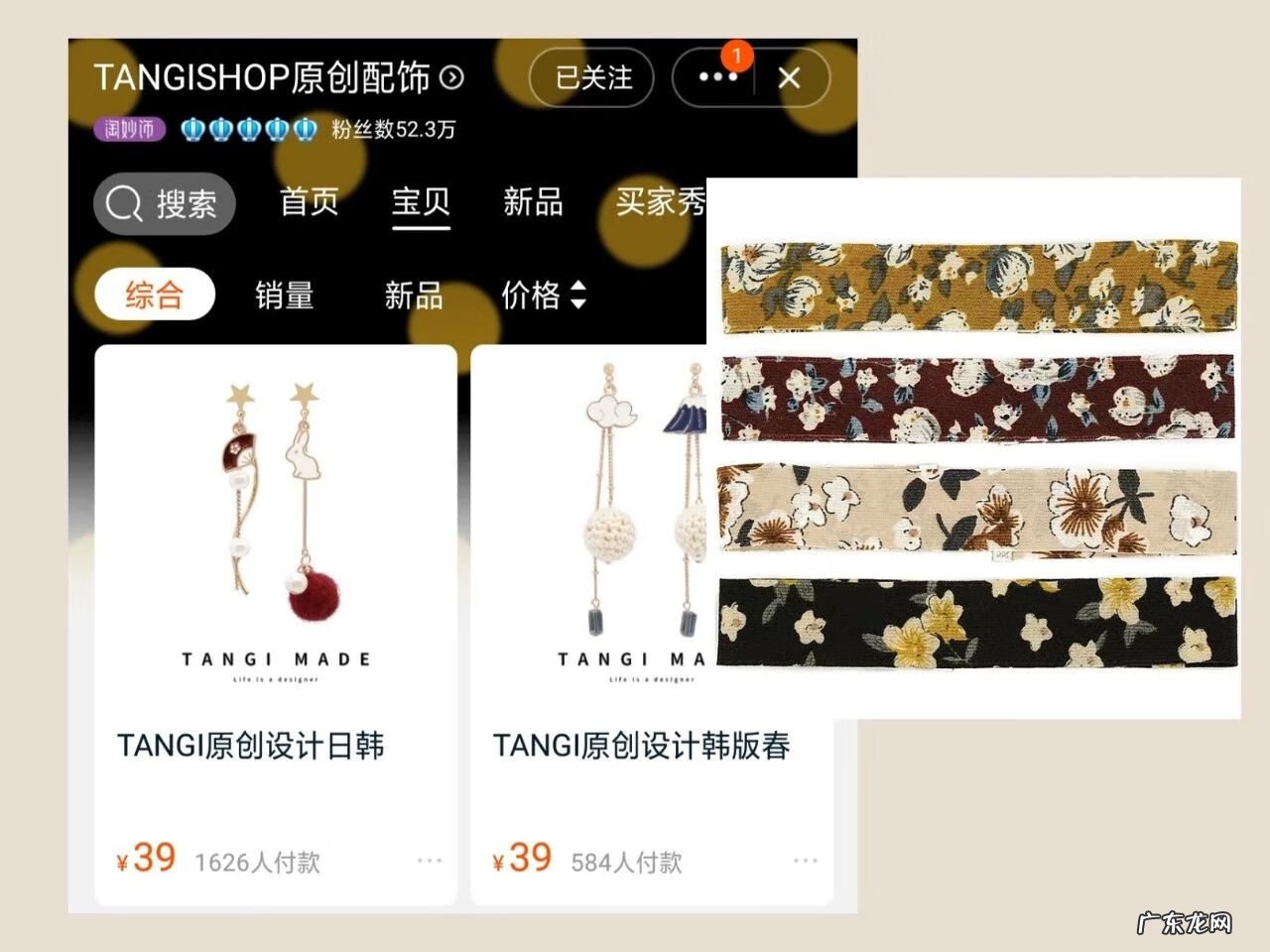 淘宝买金首饰那家店好 淘宝首饰店铺