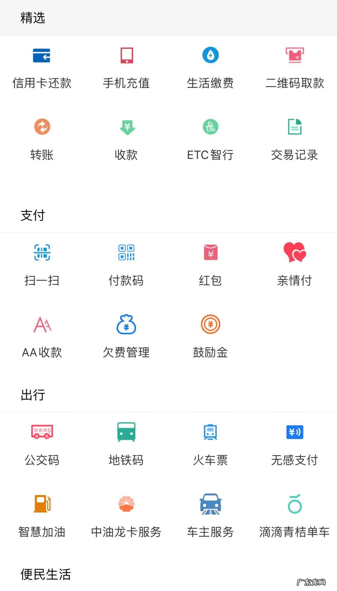 怎么办理商家收款码 银行商家收款码怎么申请