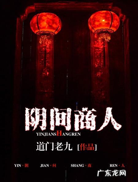 无限诡域 民间风水诡闻无弹窗