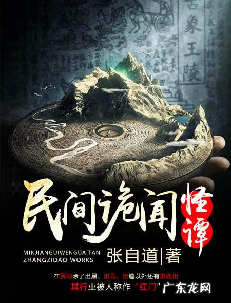 无限诡域 民间风水诡闻无弹窗