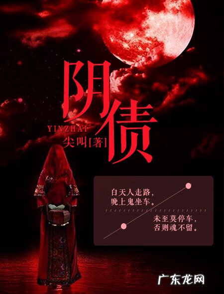 无限诡域 民间风水诡闻无弹窗