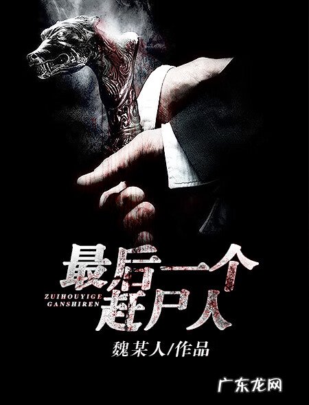 无限诡域 民间风水诡闻无弹窗