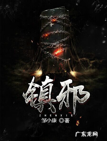 无限诡域 民间风水诡闻无弹窗