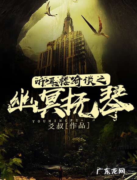 无限诡域 民间风水诡闻无弹窗