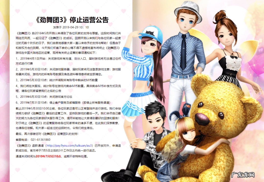 劲舞团宠物怎么改名 劲舞团能改名字吗