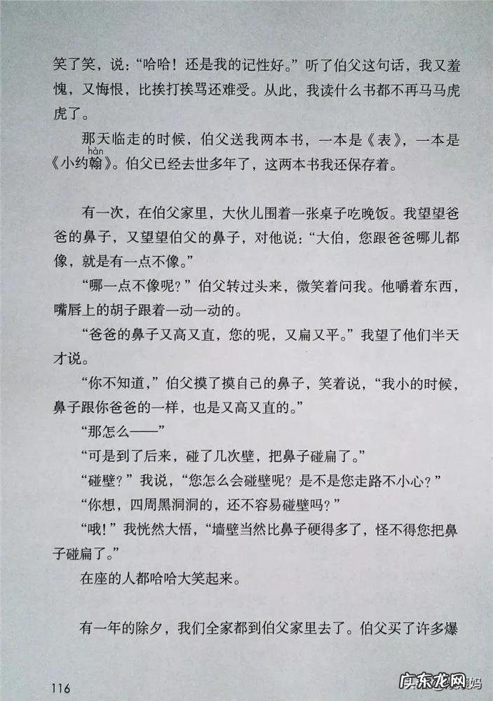 扁担的拼音怎么写 担的拼音和词语