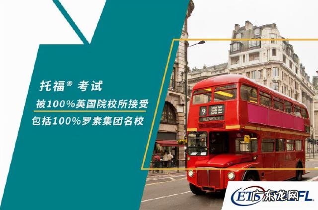 托福听力怎么算分 托福得分表