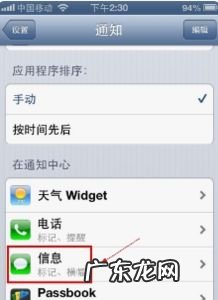 苹果手机12怎么设置短信不显示内容 华为手机短信怎么设置不显示内容和内容