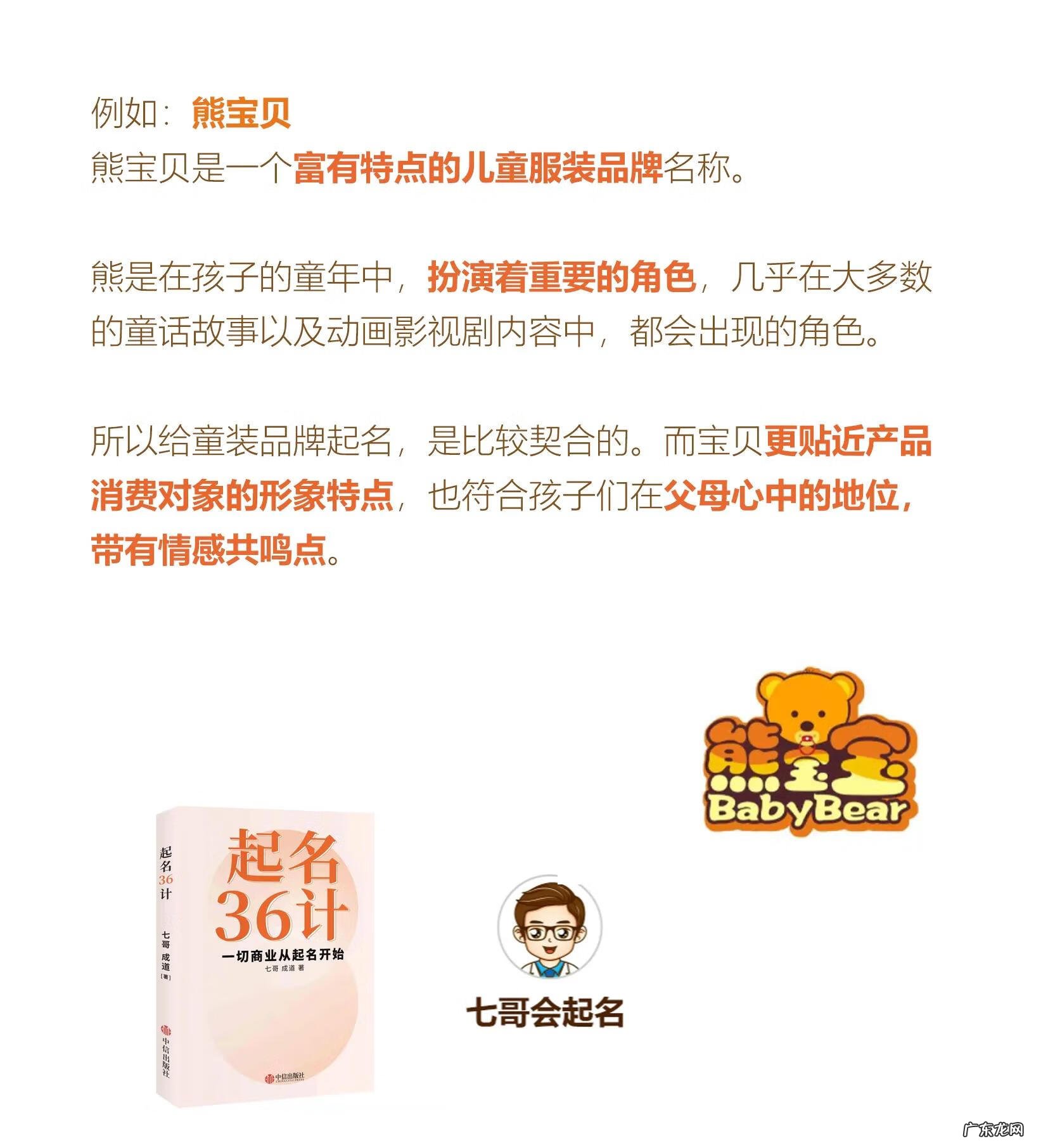 潮流的童装店名 最新童装店名大全