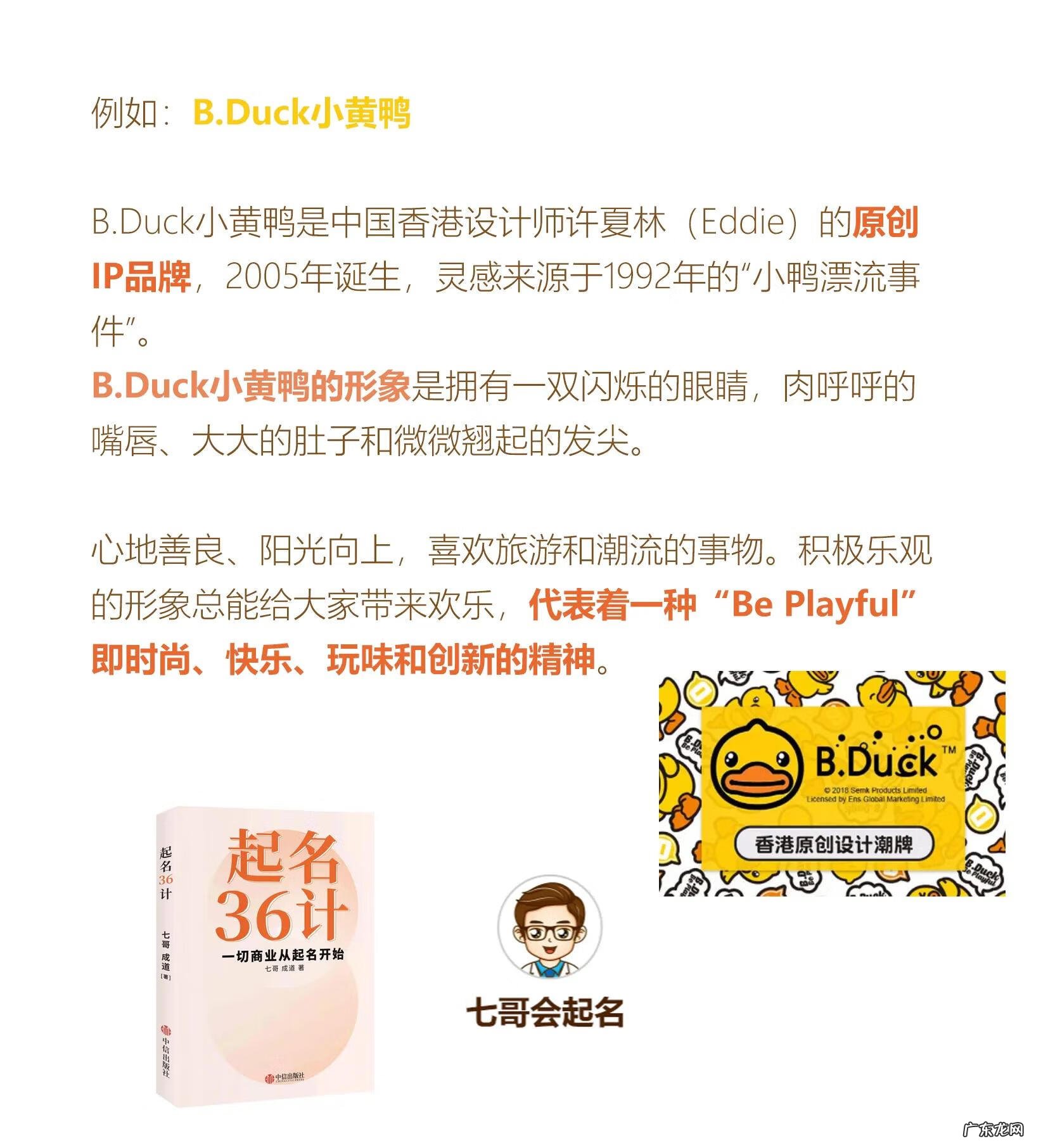 潮流的童装店名 最新童装店名大全