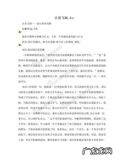 书信格式英语 给老师的一封信格式图片六年级