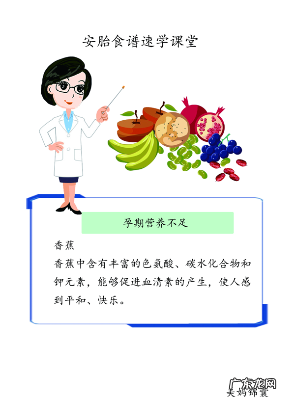香蕉适合孕妇吃吗 孕妇可以吃香蕉吗?孕早期