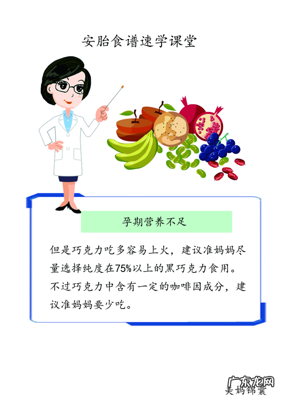 香蕉适合孕妇吃吗 孕妇可以吃香蕉吗?孕早期