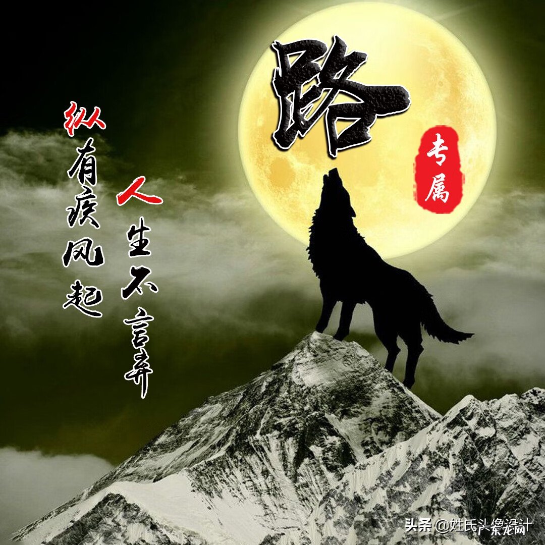 用狼做头像好吗