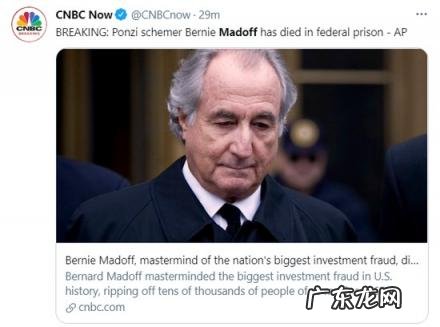 麦道夫事件的原因 麦道夫被判多少年