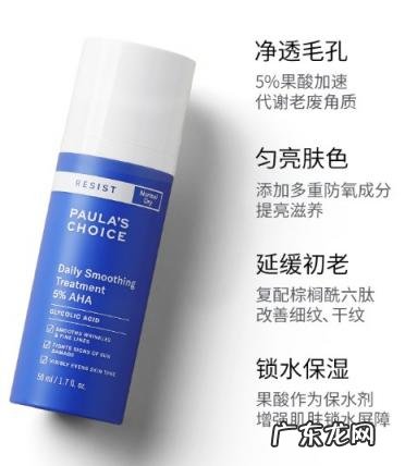 宝拉果酸怎么样 宝拉珍选果酸精华乳好吗怎么用