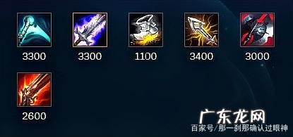 9.24卢锡安出装 2020lol圣枪游侠出装