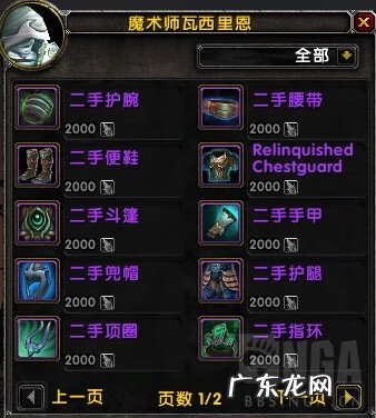 gta5沙滩海岸宝藏在哪里 邪怒海滩的宝藏在哪