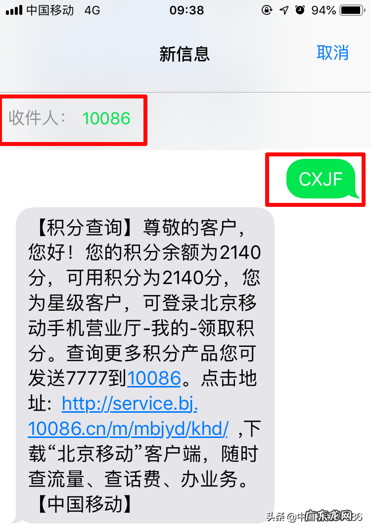 积分查询中国移动 查看移动手机积分查询