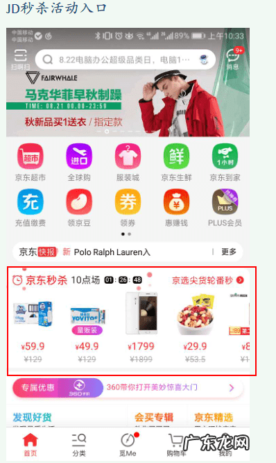 淘宝整点秒杀神器 聚好抢淘宝秒杀