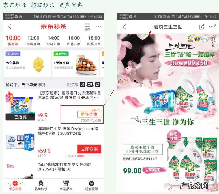 淘宝整点秒杀神器 聚好抢淘宝秒杀